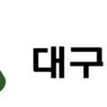 대구광역시청 총무과 이미지