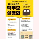 뮤엠영어동천디이스트영어교습소