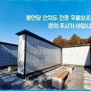 홍성추모공원장례식장