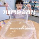 또또슬라임