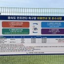 을숙도 인조잔디 축구장 이미지