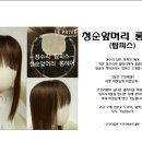 썬뷰티헤어 이미지