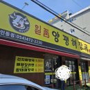 일품양평해장국인동점 | 구미인동맛집 주말 점심은 일품양평해장국