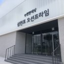 오션프라임공인중개사사무소 이미지