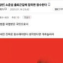 중앙지법 영장판사 살인예고(국짐갤러리) 이미지