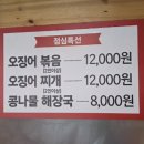 준이네콩나물해장국