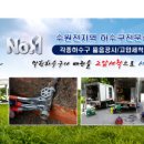 미래설비 - 영천시 야사4길 11 | 미래설비
