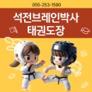 봉화태권도장 이미지