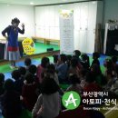 수영로유치원 이미지