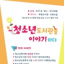 청소년도서관 작공 이미지