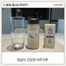 참살이건강원 이미지