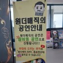 거제문화예술회관 대극장 | 아이와 다녀온 원더매직 매직문 공연 후기, 거제 달빛매직쇼에서 만난 꿈과 진로 이야기