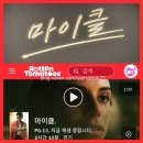 영화 마이클 후기! 조카, 자파 잭슨 캐스팅 논란과 삭제된 장면 비하인드 스토리