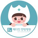 메디인한방병원 네이버블로그