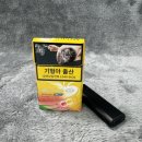 헬베이프 젤로맥스 액상 조합 추천