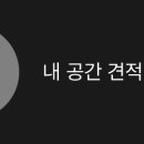 민인테리어 이미지