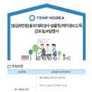 [에이원C.C/경남 양산시] 골프대회 생수 샘플링 아르바이트 모집/목금토일/4일행사/일급9만원 (~06/27) 이미지