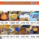 제일 맛있는 라면은.? 이미지