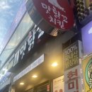 맛닭꼬사직점 네이버블로그
