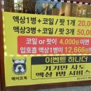 다양한 액상 전자담배 베이프독 화명수정점 방문 후기