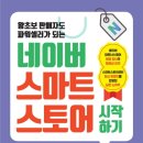 스마트지식in