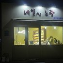 네일하고노랑