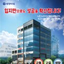 세영빌딩 이미지