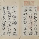 서예(Ⅰ) 이미지