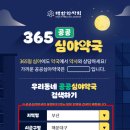 올바른약국 이미지