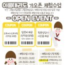 이룸태권도 이미지