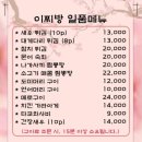 스시이찌방 - 천안시 서북구 미라1길 16 | 스시이찌방