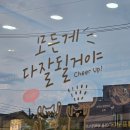 팔도 전복죽· 해물 | 강릉 맛집 🌊 팔도 전복해물뚝배기 후기