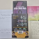 제8기 박물관대학 | 사회·과학 로드맵까지: 전 학년 '경험'이 성적을 결정하는 이유 (feat. 교집합 엄마대학 8기 수료)