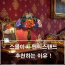 스테인드글라스 | 스몰아씨 티파니 스테인드글라스 스탠드, 추천하는 이유!4가지 디자인 비교 후기