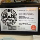 장기식육점 이미지