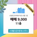 서정공인중개사사무소 이미지