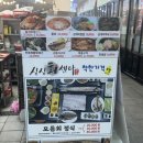 싱싱회센타 - 양천구 신월로 128 | 싱싱회센타