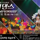 2016 경북영주풍기인삼축제 벨리댄스 챔피온쉽 이미지