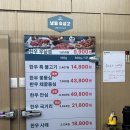 계명정육점