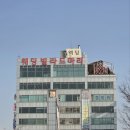 (재)서강직업전문학교