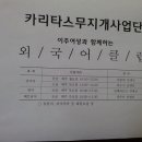 카리타스어린이집