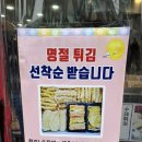 창원 애기김밥 명절•제사 튀김전 재구매 포장 후기