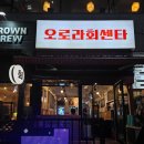오로라회센타