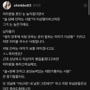 이상형이 술,담배 안 하는 사람이면 눈 높은 거란 여자. 이미지