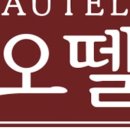 (주)오뗄