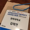 엘지디스플레이(주) P10 FAB | 2019 COEX SEDEX 관람 후기