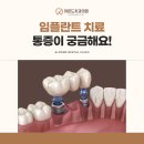 아몬드치과의원 네이버블로그