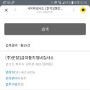 신성자동차정비공업사 이미지