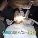 스타치과의원 이미지