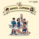 원종C&C미술학원씨앤씨